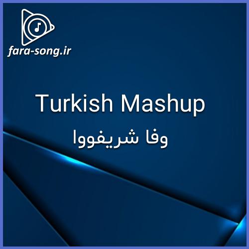 دانلود اهنگ جدید وفا شریفوا ۲۰۲۲ Turkish Mashup