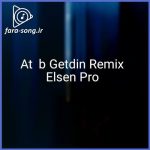 دانلود بیت بی کلام غمگین Atib Getdin از Elsen  Pro برای ساخت ریمیکس