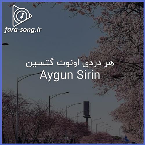 دانلود اهنگ هر دردی اونوت گتسین با صدای زن از Aygun Sirin