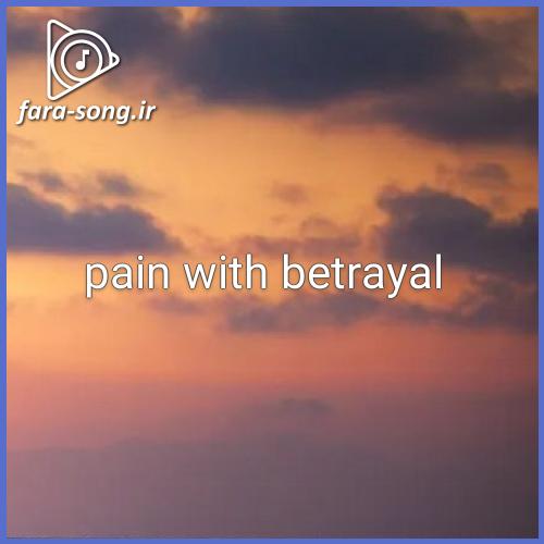 دانلود اهنگ pain with betrayal امجد الامیر ریمیکس دیجی عباس