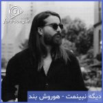 دانلود اهنگ دیگه نبینمت از هوروش بند