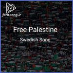 اهنگ  chant for palestine از Swedish Song