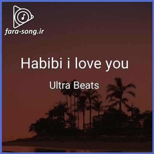دانلود اهنگ Habibi i love you از Ultra Beats